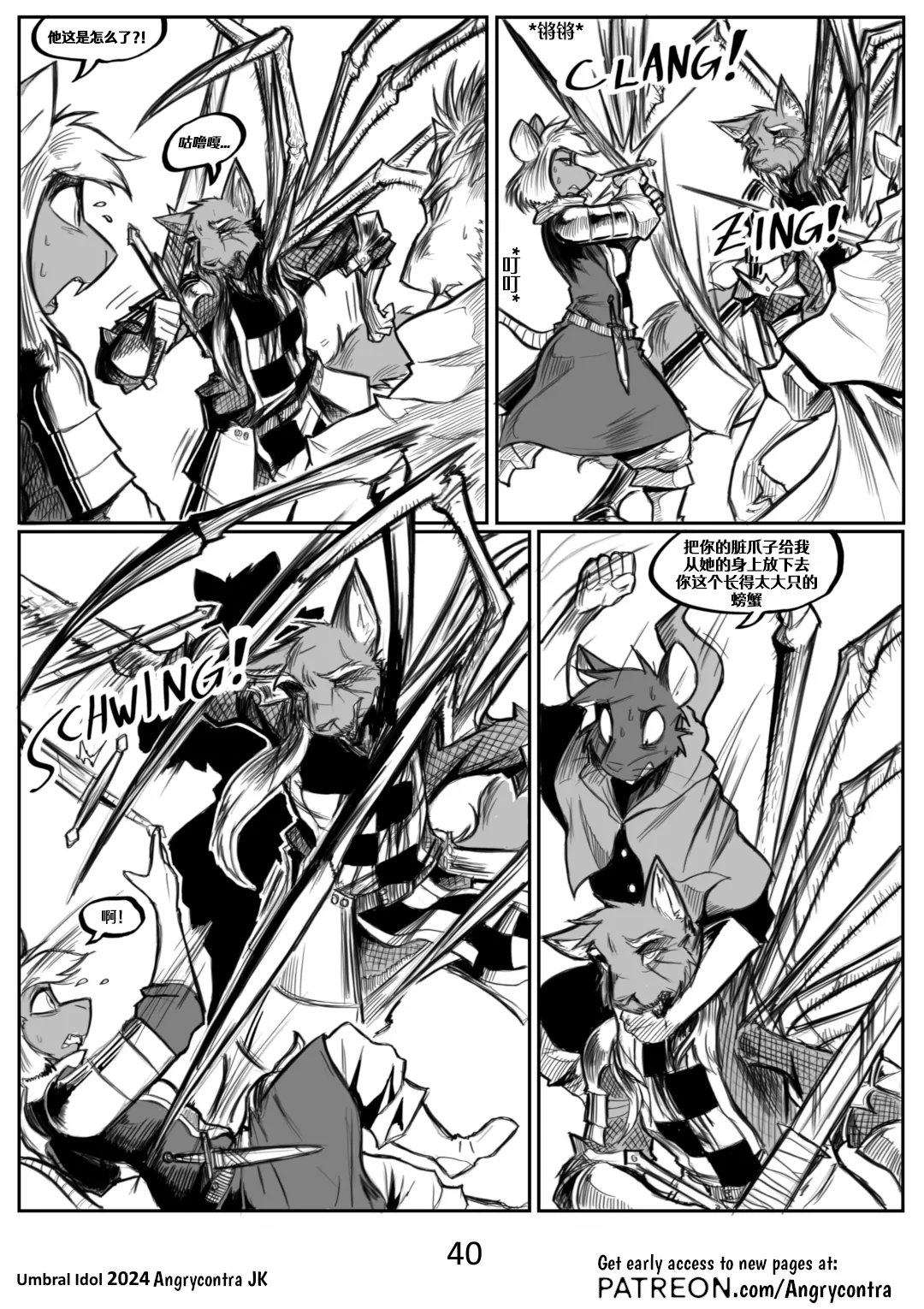 Angrycontra Umbral Idol 暗影神像 Ongoing Chinese305寝个人汉化 - Image 41