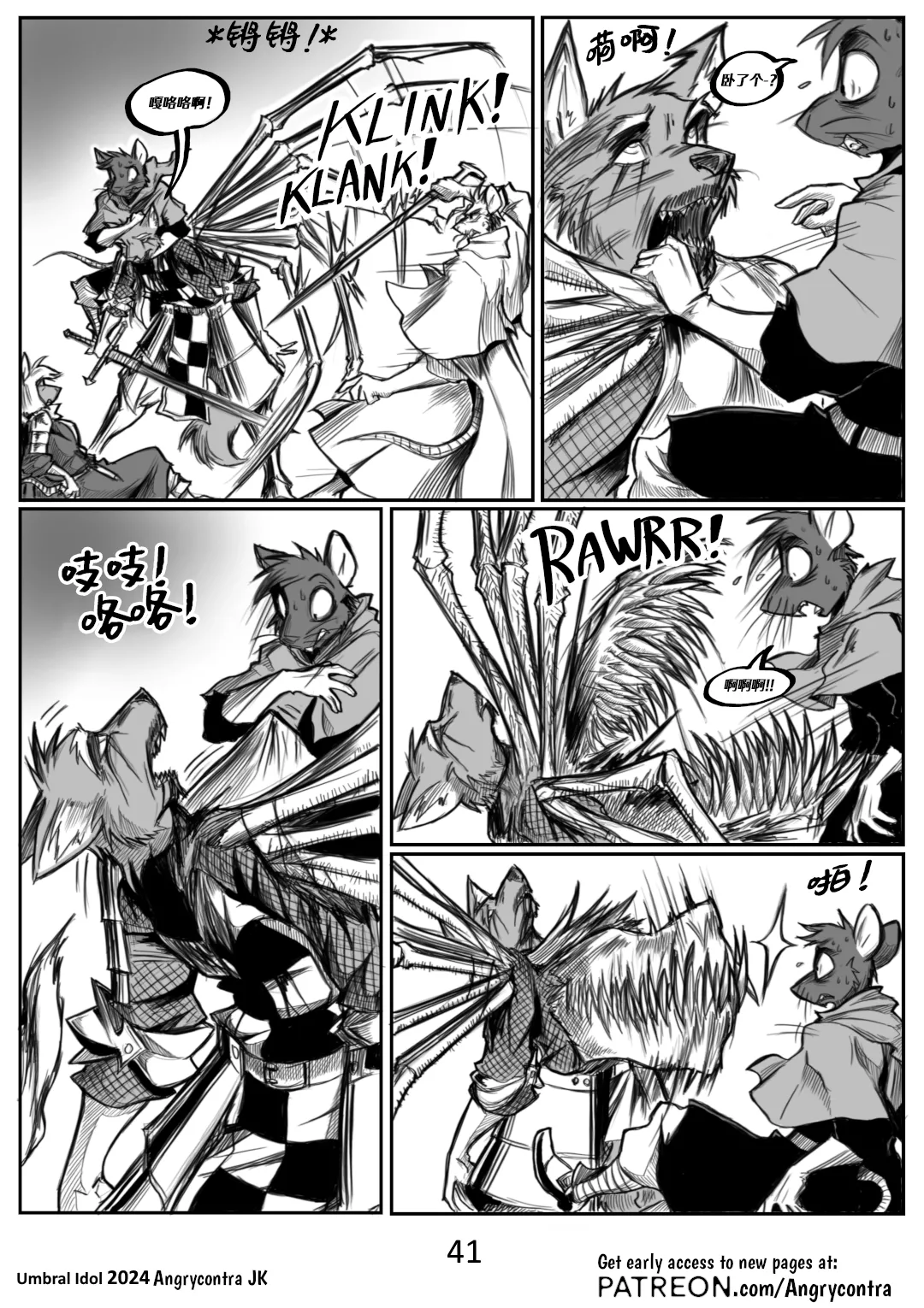 Angrycontra Umbral Idol 暗影神像 Ongoing Chinese305寝个人汉化 - Image 42