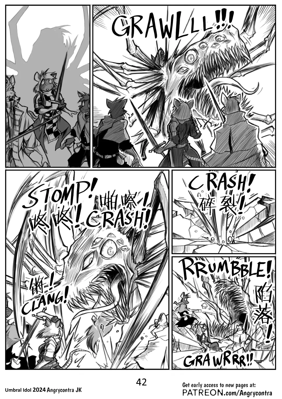 Angrycontra Umbral Idol 暗影神像 Ongoing Chinese305寝个人汉化 - Image 43