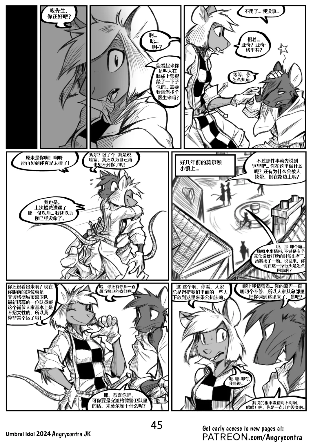 Angrycontra Umbral Idol 暗影神像 Ongoing Chinese305寝个人汉化 - Image 46