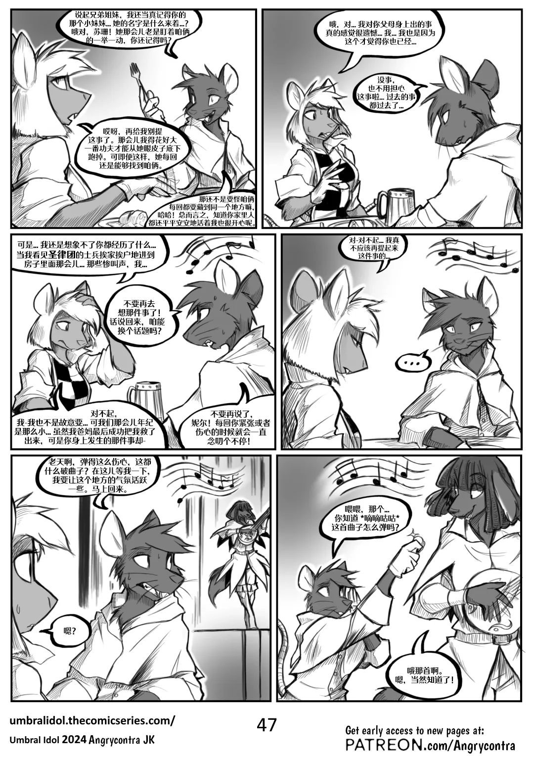 Angrycontra Umbral Idol 暗影神像 Ongoing Chinese305寝个人汉化 - Image 48