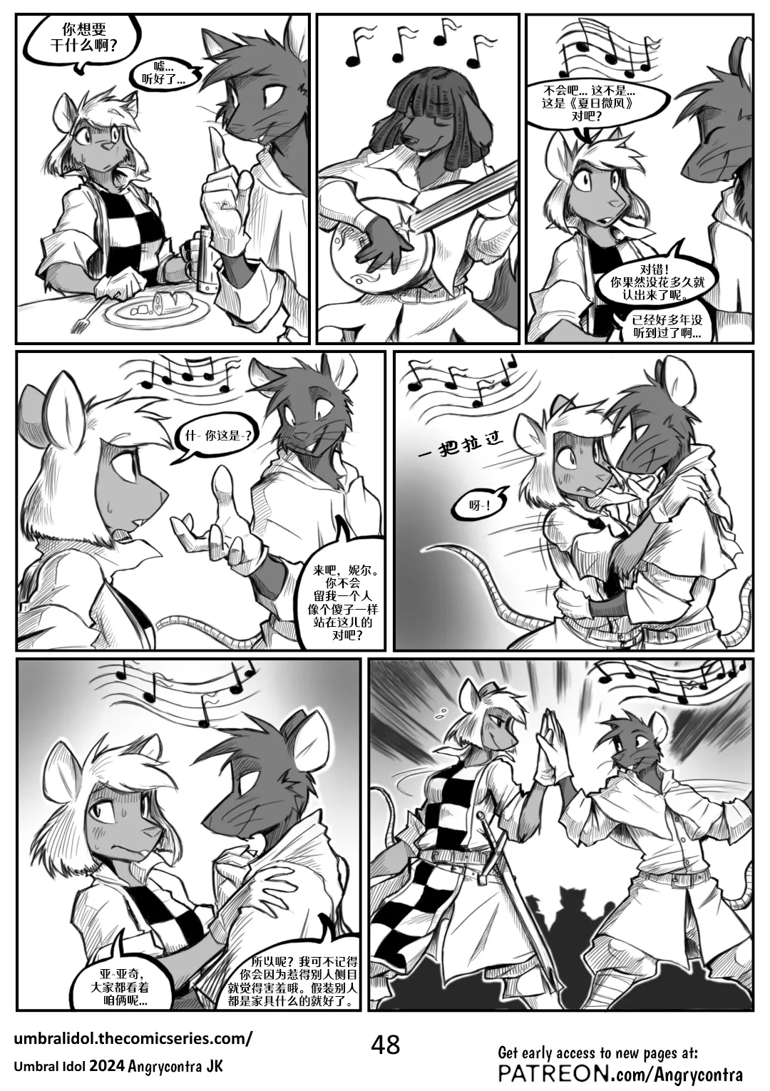 Angrycontra Umbral Idol 暗影神像 Ongoing Chinese305寝个人汉化 - Image 49