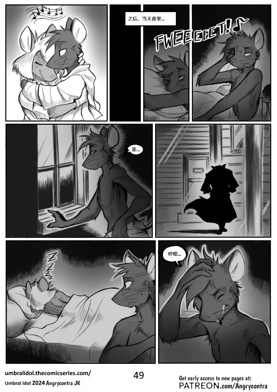 Angrycontra Umbral Idol 暗影神像 Ongoing Chinese305寝个人汉化 - Image 50