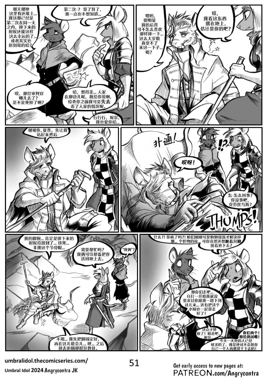 Angrycontra Umbral Idol 暗影神像 Ongoing Chinese305寝个人汉化 - Image 52