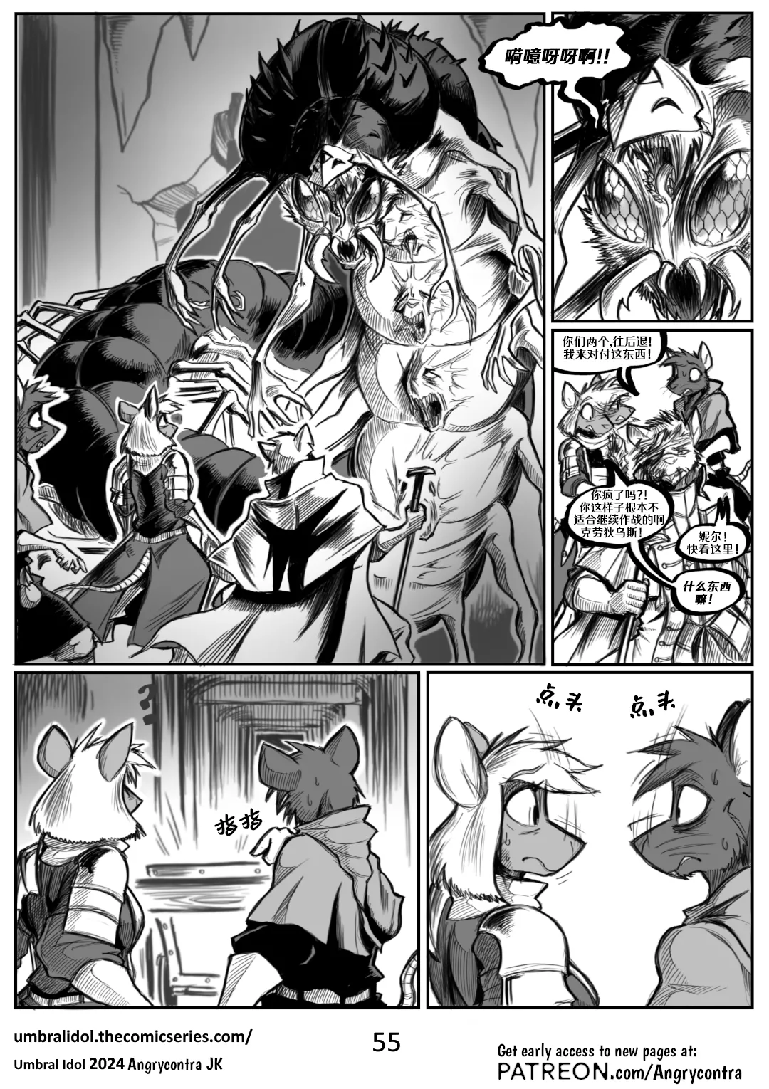 Angrycontra Umbral Idol 暗影神像 Ongoing Chinese305寝个人汉化 - Image 56