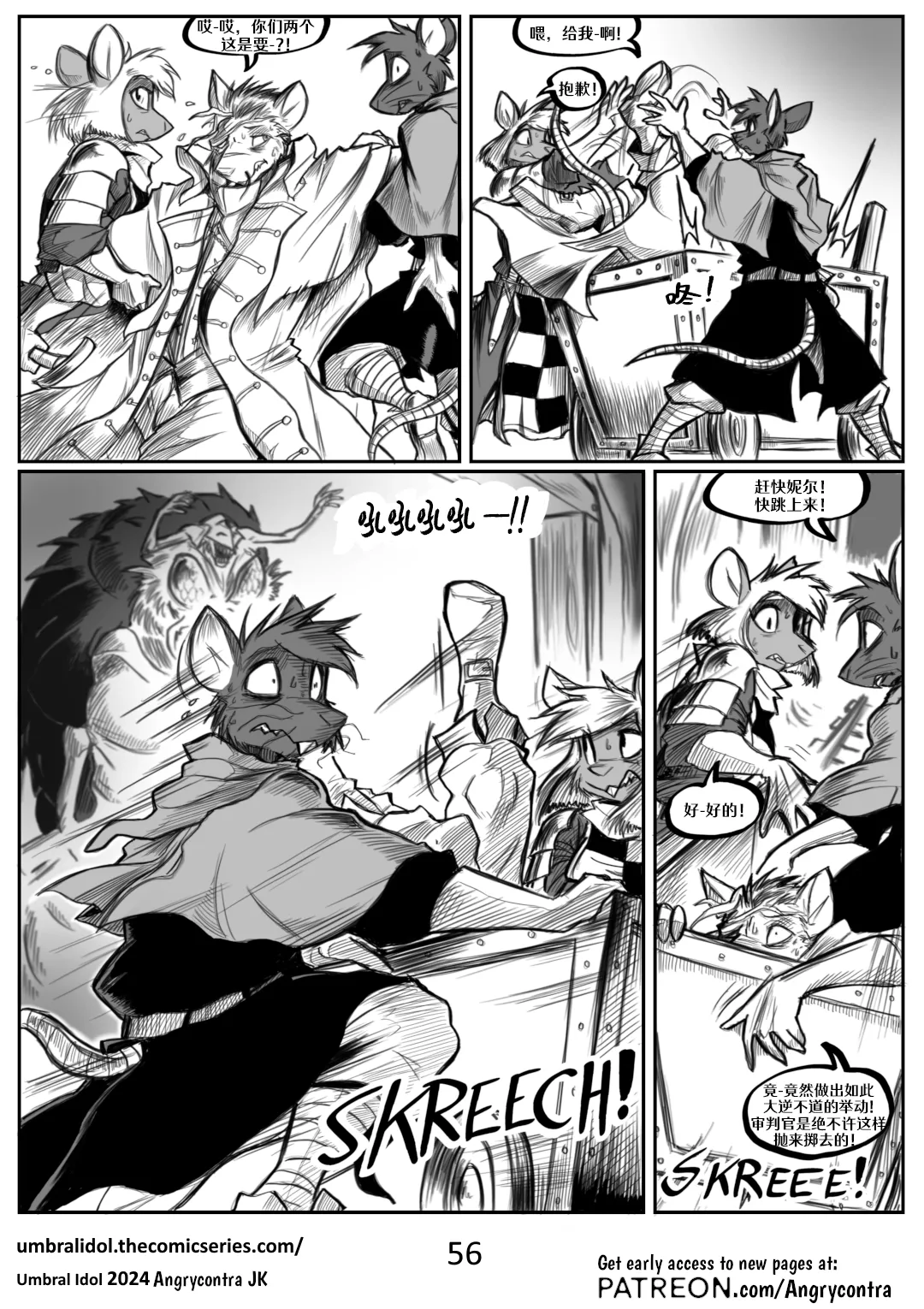 Angrycontra Umbral Idol 暗影神像 Ongoing Chinese305寝个人汉化 - Image 57