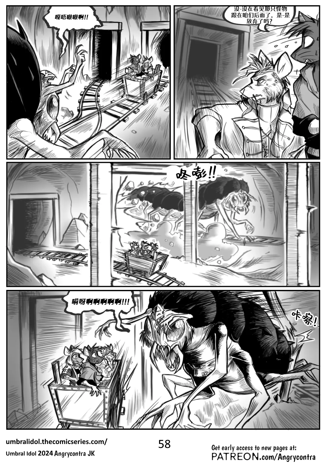 Angrycontra Umbral Idol 暗影神像 Ongoing Chinese305寝个人汉化 - Image 59
