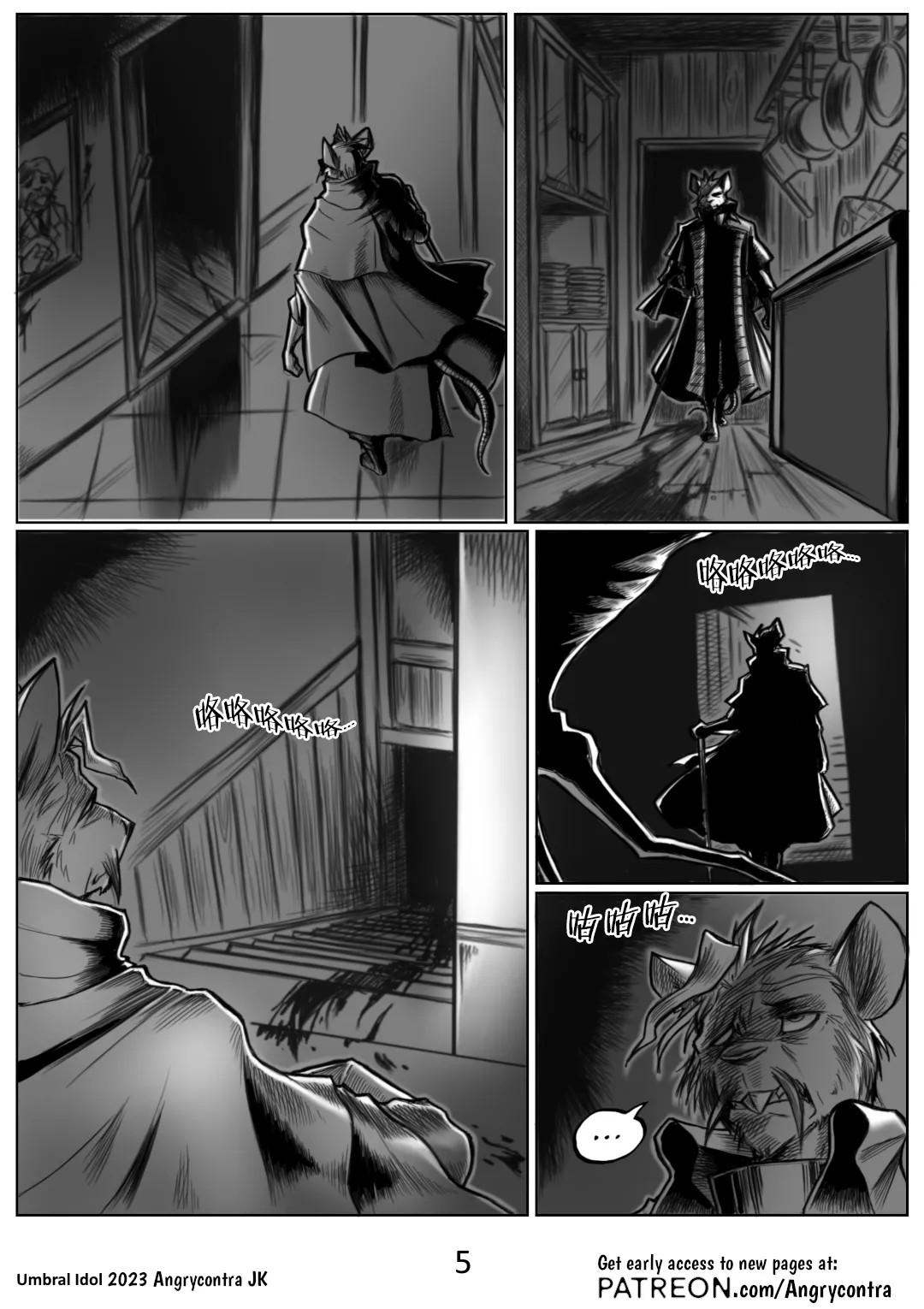 Angrycontra Umbral Idol 暗影神像 Ongoing Chinese305寝个人汉化 - Image 6