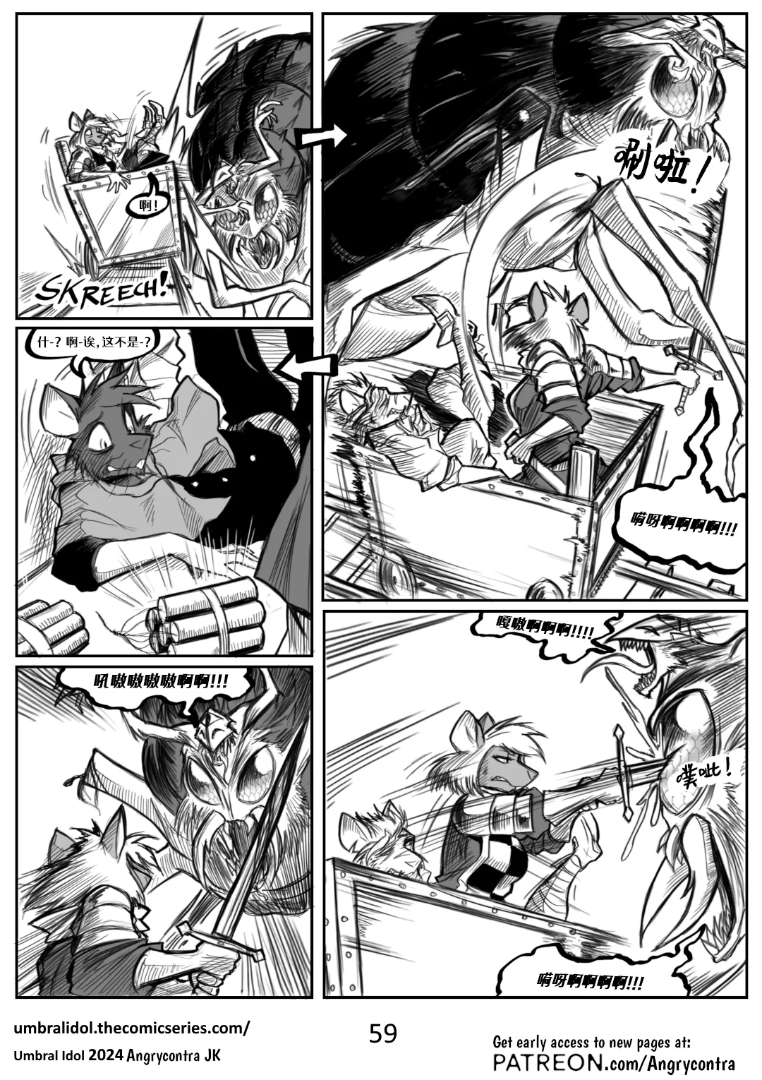 Angrycontra Umbral Idol 暗影神像 Ongoing Chinese305寝个人汉化 - Image 60