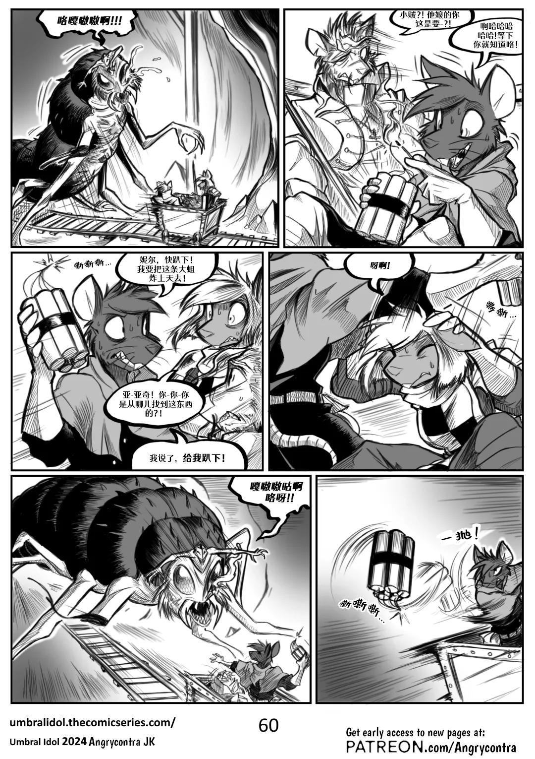 Angrycontra Umbral Idol 暗影神像 Ongoing Chinese305寝个人汉化 - Image 61