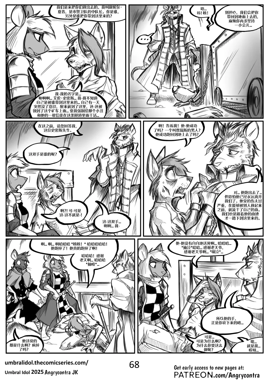 Angrycontra Umbral Idol 暗影神像 Ongoing Chinese305寝个人汉化 - Image 69