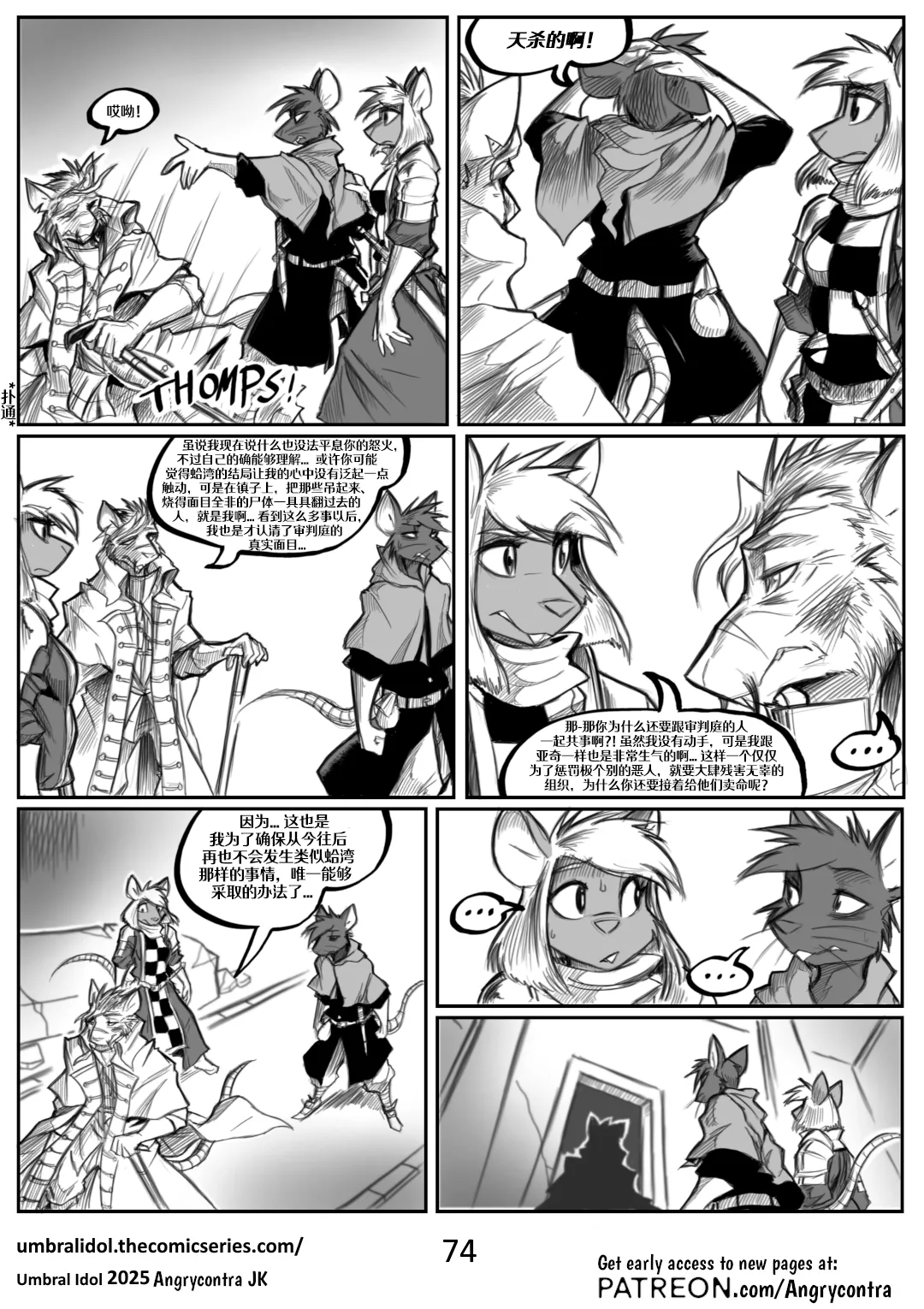 Angrycontra Umbral Idol 暗影神像 Ongoing Chinese305寝个人汉化 - Image 75