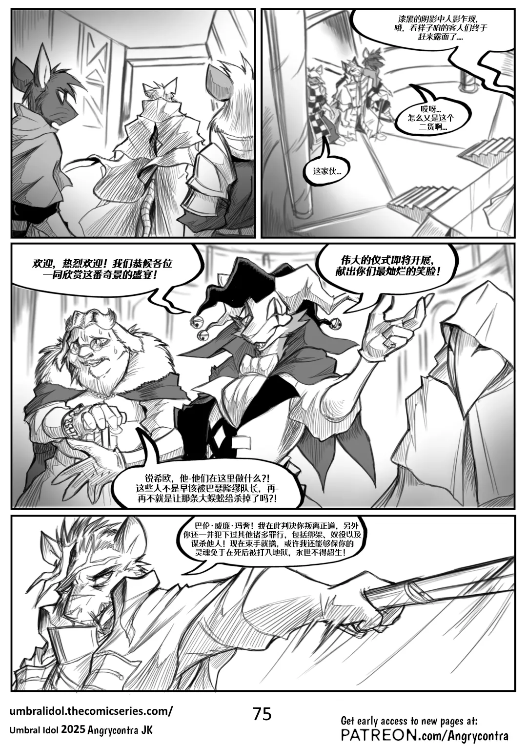 Angrycontra Umbral Idol 暗影神像 Ongoing Chinese305寝个人汉化 - Image 76