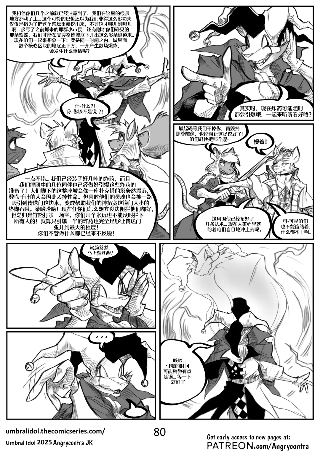 Angrycontra Umbral Idol 暗影神像 Ongoing Chinese305寝个人汉化 - Image 81