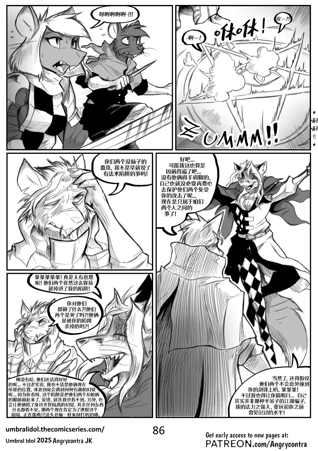 Angrycontra Umbral Idol 暗影神像 Ongoing Chinese305寝个人汉化 - Image 87