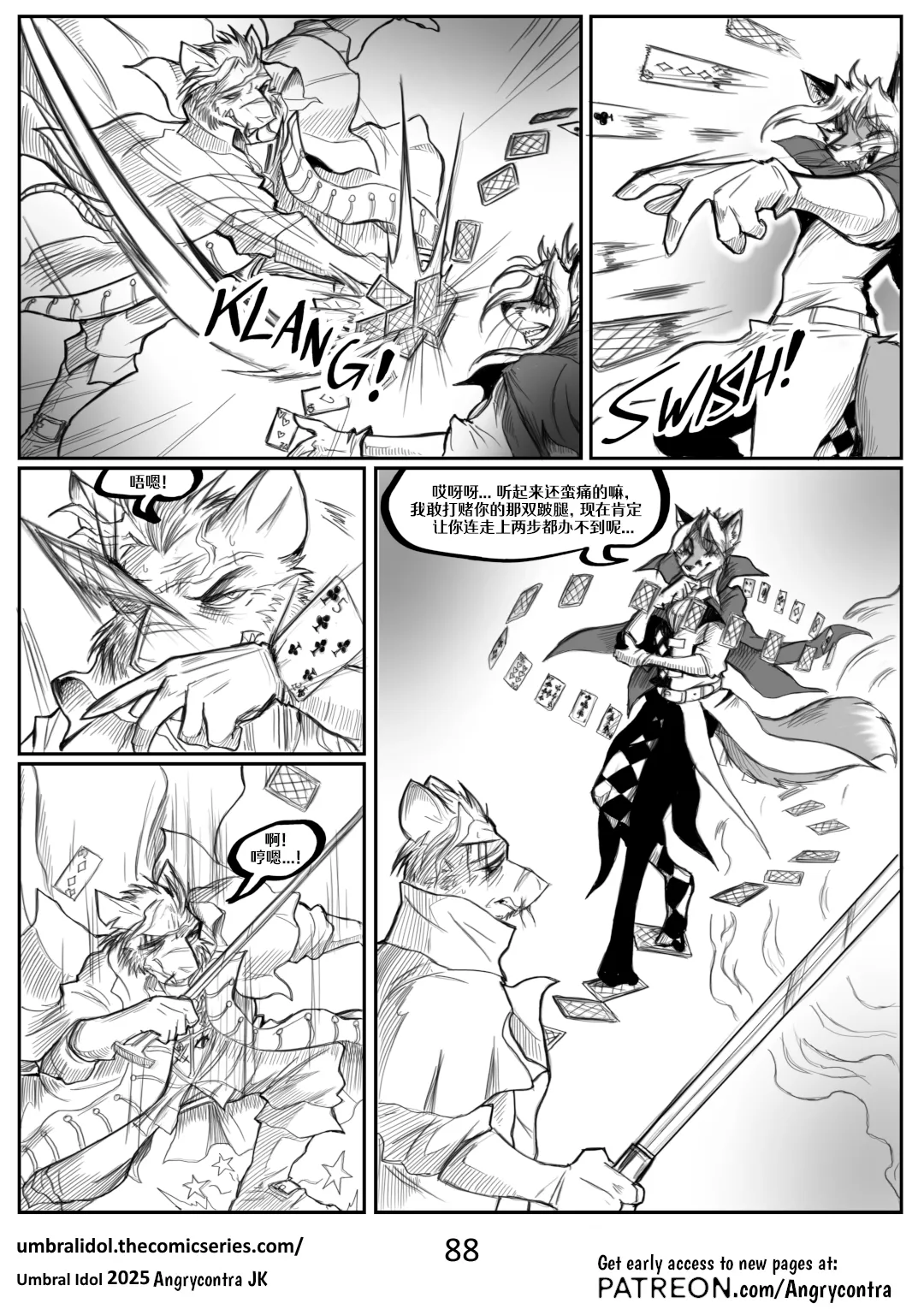 Angrycontra Umbral Idol 暗影神像 Ongoing Chinese305寝个人汉化 - Image 89