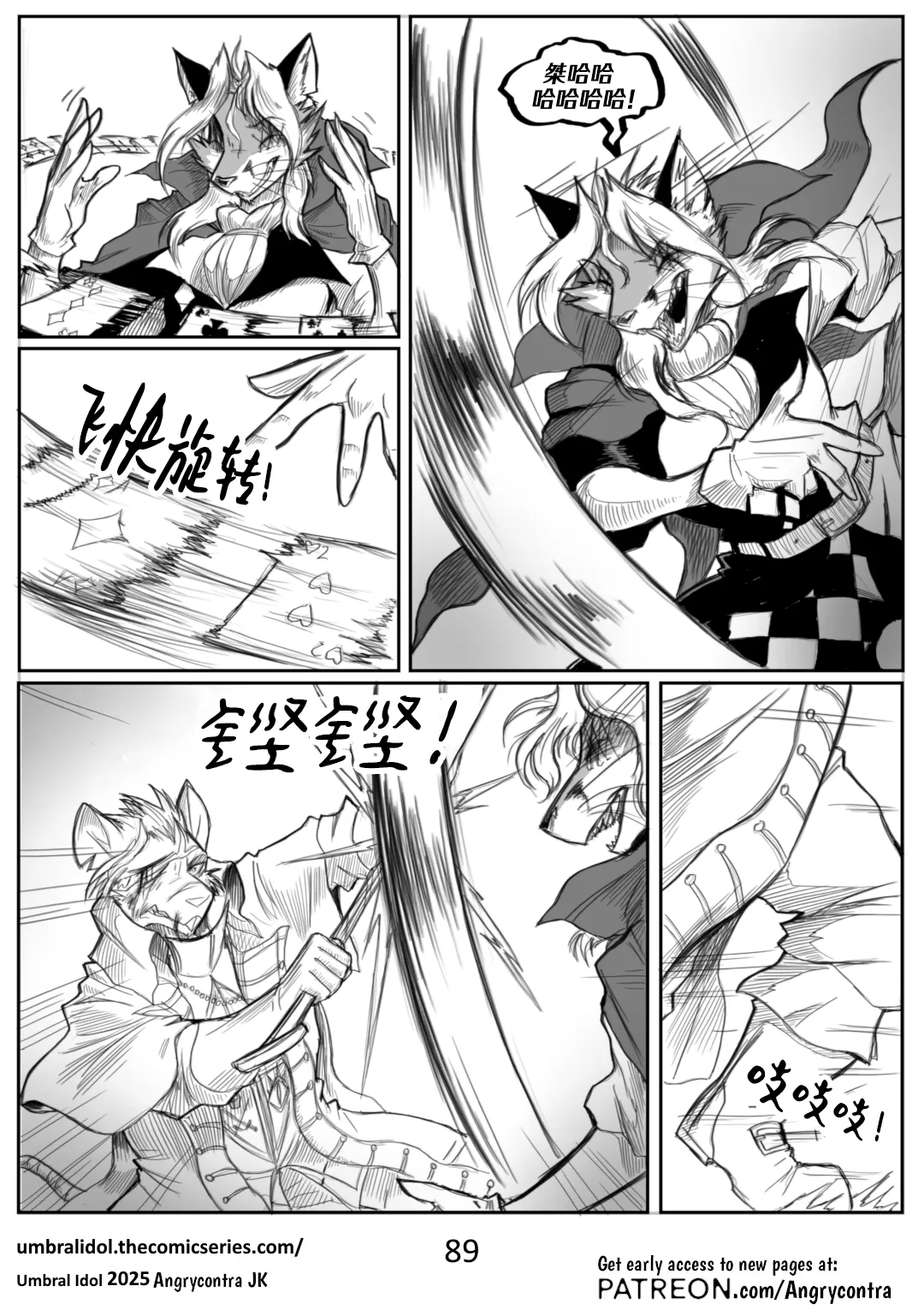 Angrycontra Umbral Idol 暗影神像 Ongoing Chinese305寝个人汉化 - Image 90