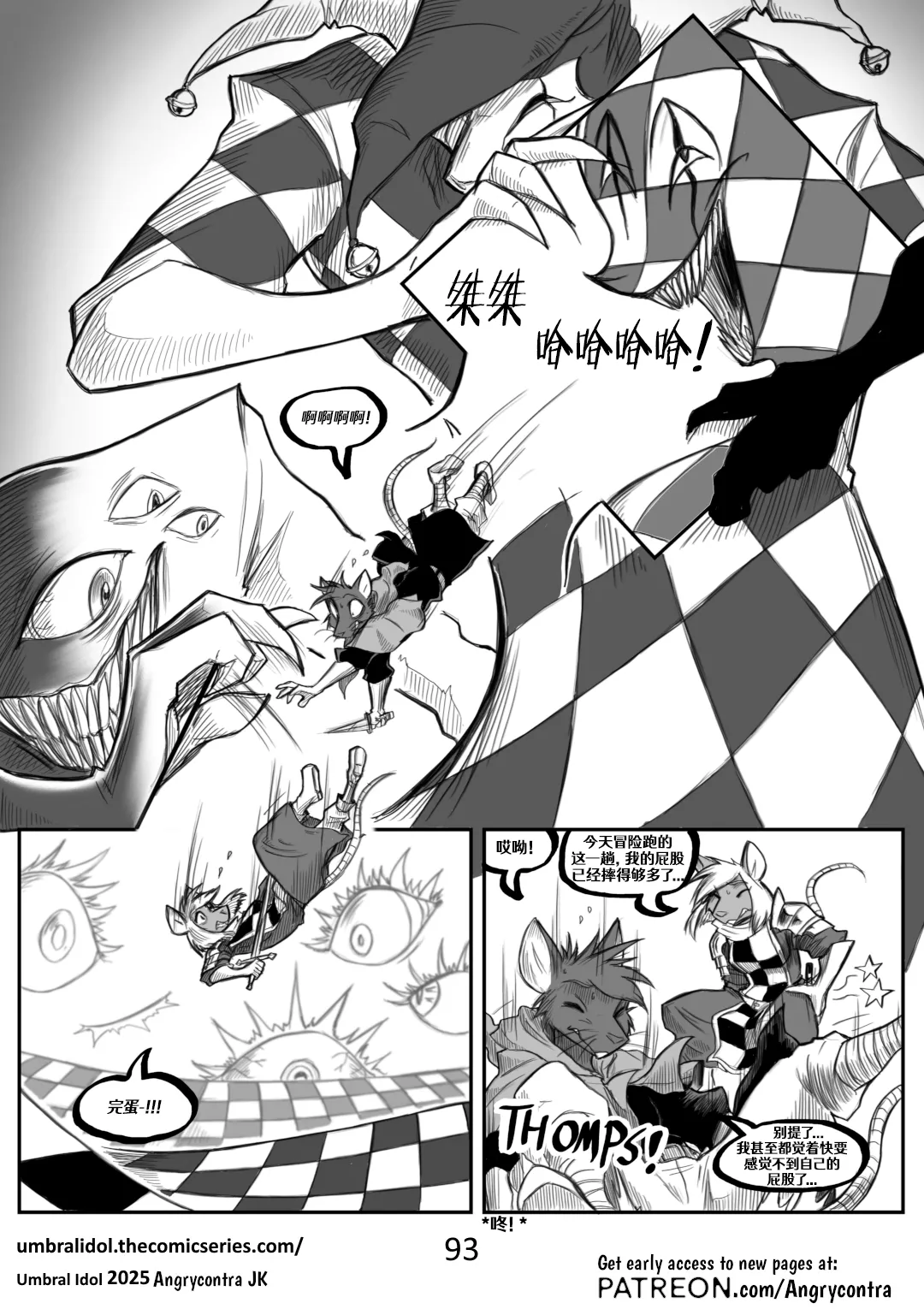 Angrycontra Umbral Idol 暗影神像 Ongoing Chinese305寝个人汉化 - Image 94