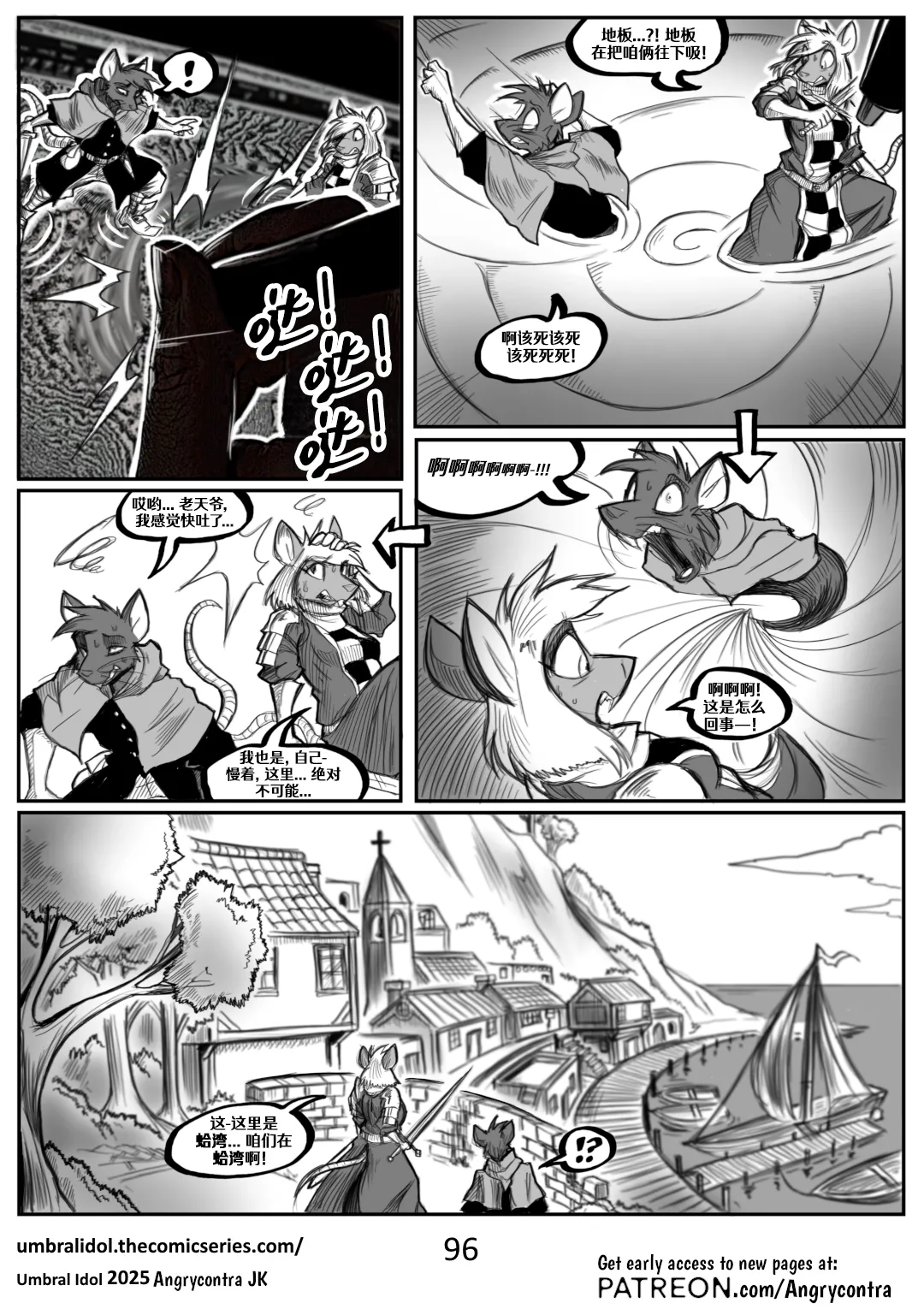 Angrycontra Umbral Idol 暗影神像 Ongoing Chinese305寝个人汉化 - Image 97