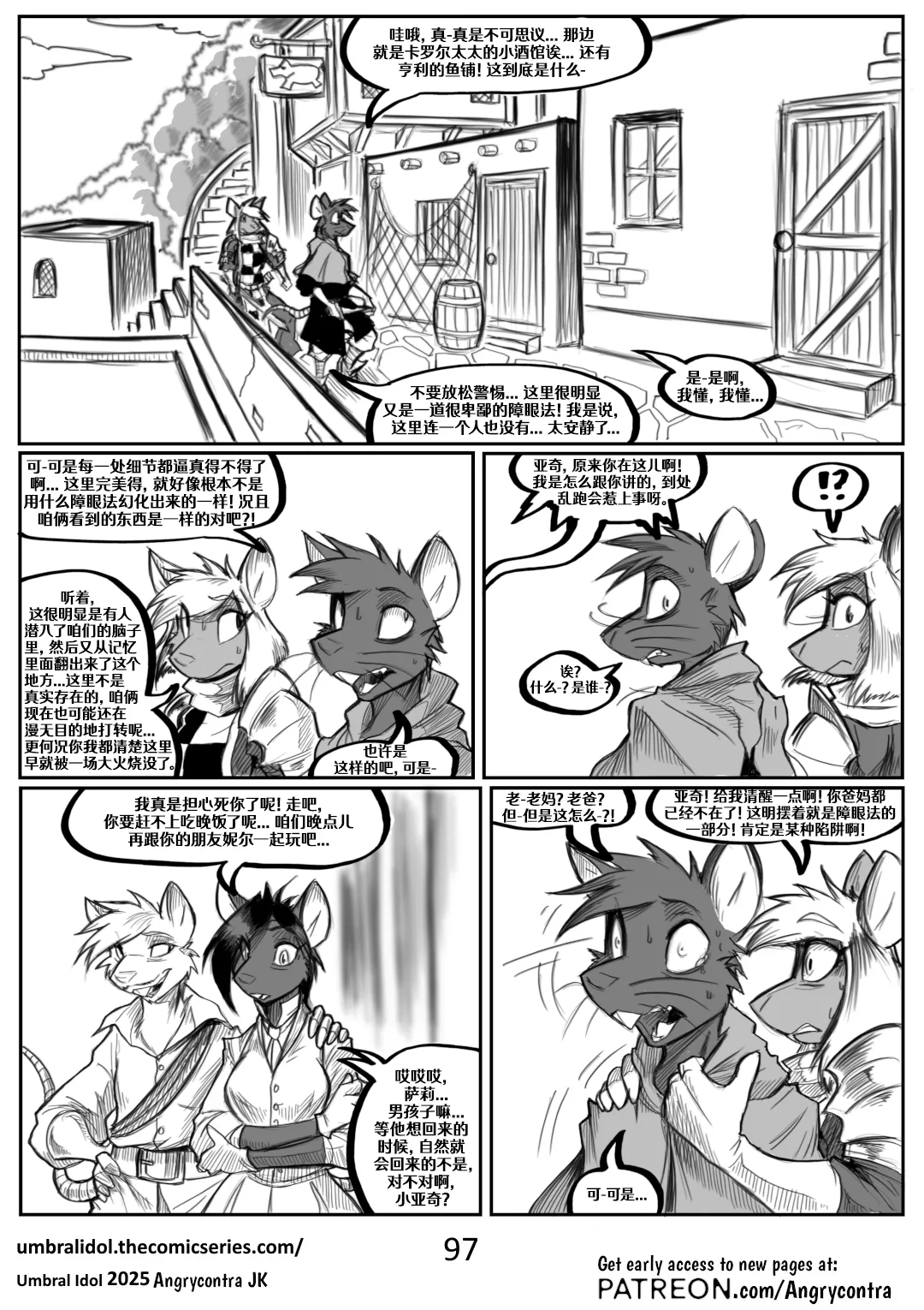 Angrycontra Umbral Idol 暗影神像 Ongoing Chinese305寝个人汉化 - Image 98