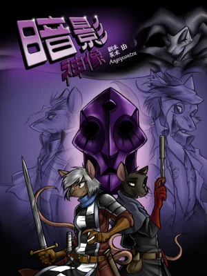 Angrycontra Umbral Idol 暗影神像 Ongoing Chinese30...