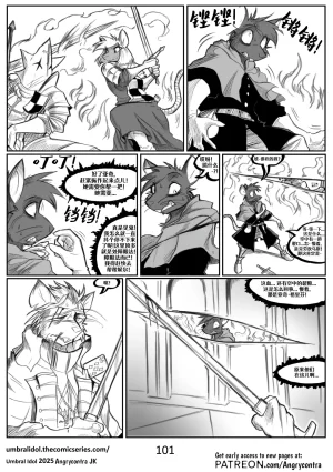 Angrycontra Umbral Idol 暗影神像 Ongoing Chinese305寝个人汉化 - Page 102