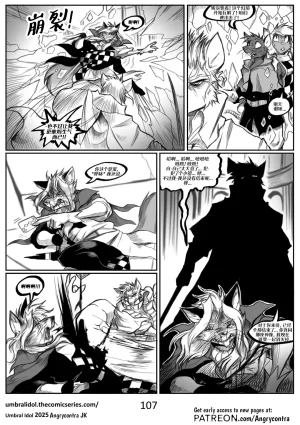 Angrycontra Umbral Idol 暗影神像 Ongoing Chinese305寝个人汉化 - Page 108