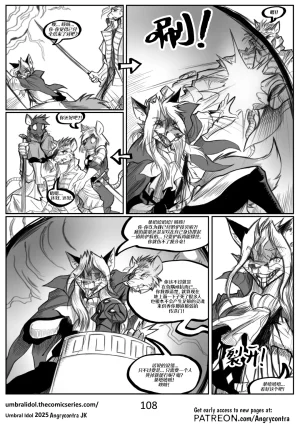 Angrycontra Umbral Idol 暗影神像 Ongoing Chinese305寝个人汉化 - Page 109