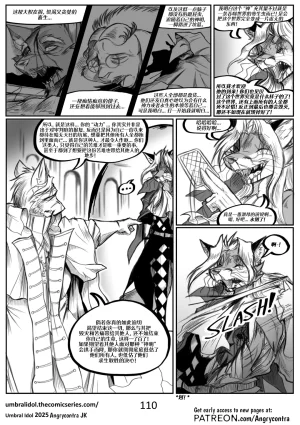 Angrycontra Umbral Idol 暗影神像 Ongoing Chinese305寝个人汉化 - Page 111