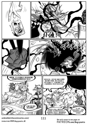Angrycontra Umbral Idol 暗影神像 Ongoing Chinese305寝个人汉化 - Page 112