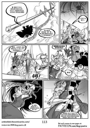 Angrycontra Umbral Idol 暗影神像 Ongoing Chinese305寝个人汉化 - Page 114