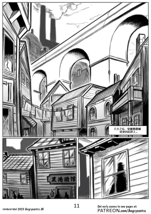 Angrycontra Umbral Idol 暗影神像 Ongoing Chinese305寝个人汉化 - Page 12