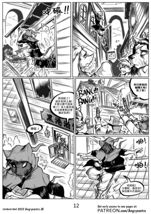 Angrycontra Umbral Idol 暗影神像 Ongoing Chinese305寝个人汉化 - Page 13