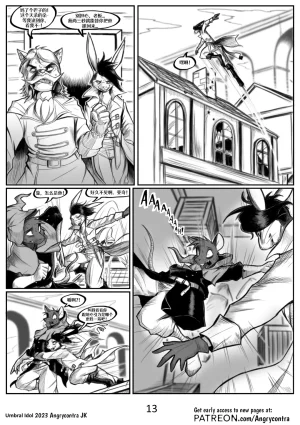 Angrycontra Umbral Idol 暗影神像 Ongoing Chinese305寝个人汉化 - Page 14