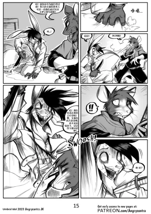 Angrycontra Umbral Idol 暗影神像 Ongoing Chinese305寝个人汉化 - Page 16