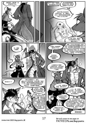 Angrycontra Umbral Idol 暗影神像 Ongoing Chinese305寝个人汉化 - Page 18