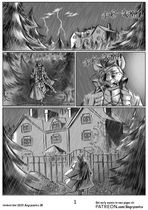 Angrycontra Umbral Idol 暗影神像 Ongoing Chinese305寝个人汉化 - Page 2