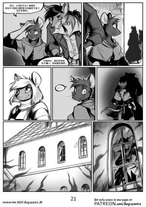 Angrycontra Umbral Idol 暗影神像 Ongoing Chinese305寝个人汉化 - Page 22