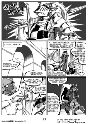 Angrycontra Umbral Idol 暗影神像 Ongoing Chinese305寝个人汉化 - Page 24