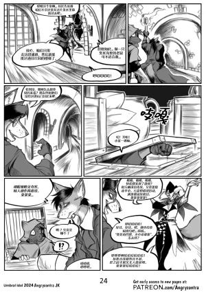 Angrycontra Umbral Idol 暗影神像 Ongoing Chinese305寝个人汉化 - Page 25