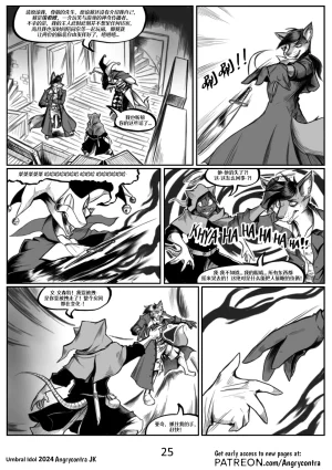Angrycontra Umbral Idol 暗影神像 Ongoing Chinese305寝个人汉化 - Page 26