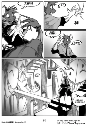 Angrycontra Umbral Idol 暗影神像 Ongoing Chinese305寝个人汉化 - Page 27