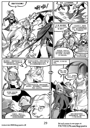 Angrycontra Umbral Idol 暗影神像 Ongoing Chinese305寝个人汉化 - Page 30