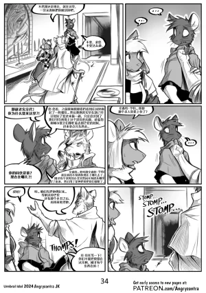 Angrycontra Umbral Idol 暗影神像 Ongoing Chinese305寝个人汉化 - Page 35