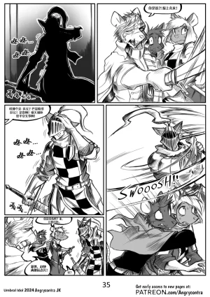 Angrycontra Umbral Idol 暗影神像 Ongoing Chinese305寝个人汉化 - Page 36