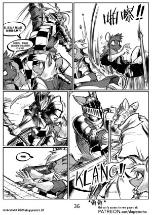 Angrycontra Umbral Idol 暗影神像 Ongoing Chinese305寝个人汉化 - Page 37