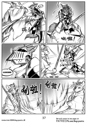 Angrycontra Umbral Idol 暗影神像 Ongoing Chinese305寝个人汉化 - Page 38