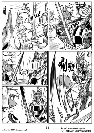 Angrycontra Umbral Idol 暗影神像 Ongoing Chinese305寝个人汉化 - Page 39