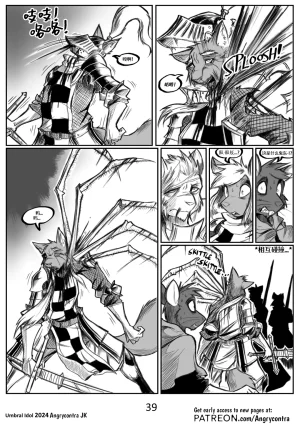 Angrycontra Umbral Idol 暗影神像 Ongoing Chinese305寝个人汉化 - Page 40