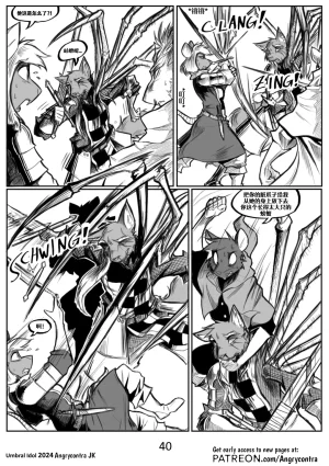 Angrycontra Umbral Idol 暗影神像 Ongoing Chinese305寝个人汉化 - Page 41